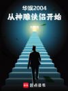 ����2004����������¿�ʼ